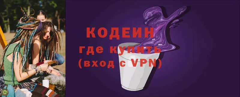 наркотики  darknet Telegram  Кодеин Purple Drank  Бронницы 